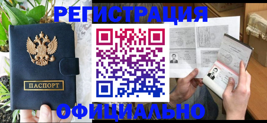 прописка поиск в Козьмодемьянске