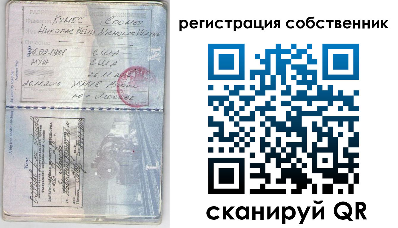 временная регистрация гарантия в Козьмодемьянске