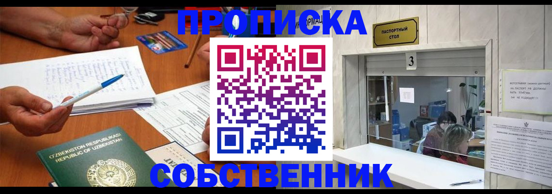 временная регистрация для всех в Козьмодемьянске