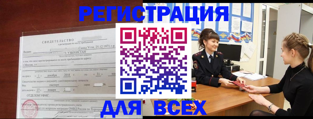 временная регистрация 2025 в Козьмодемьянске