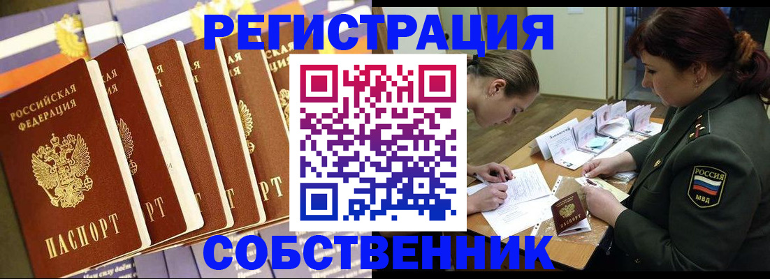 прописка в Козьмодемьянске