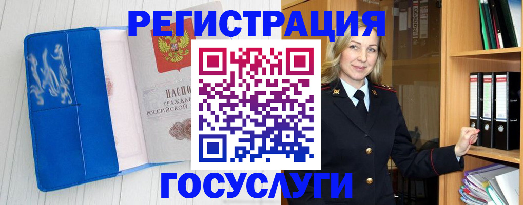 временная прописка в Козьмодемьянске