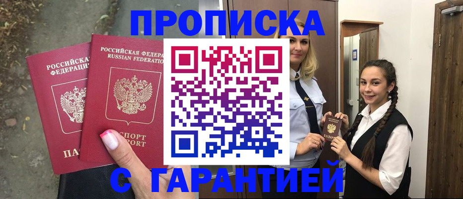 временная регистрация купить в Козьмодемьянске