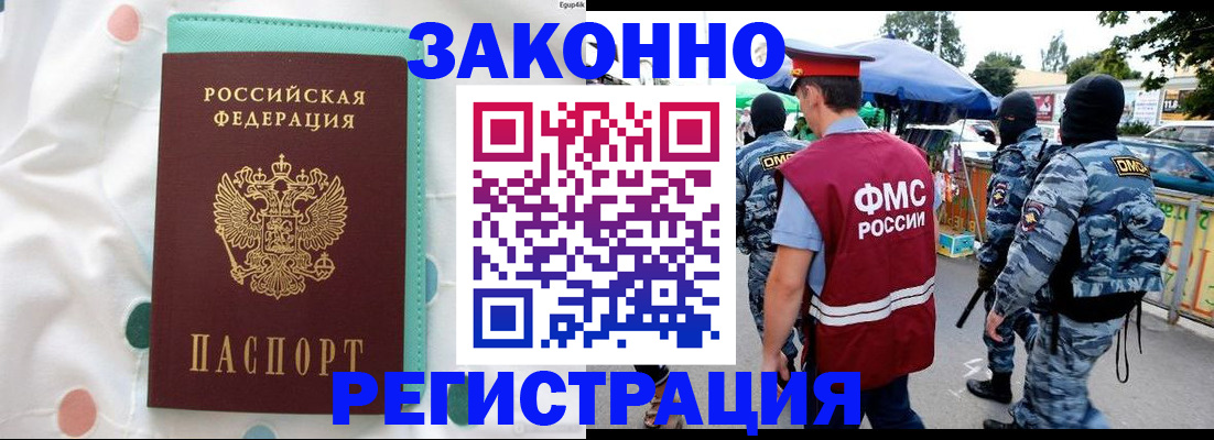 временная регистрация надежно в Козьмодемьянске