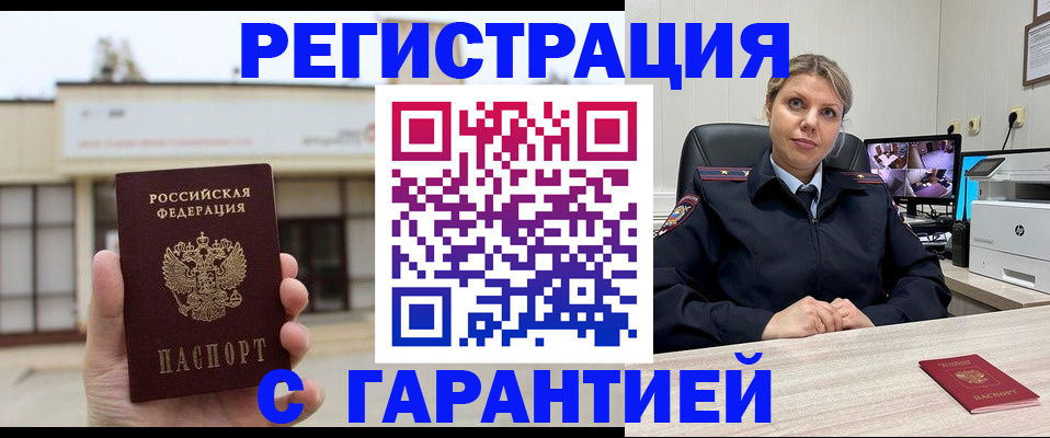 миграционный учет в Козьмодемьянске