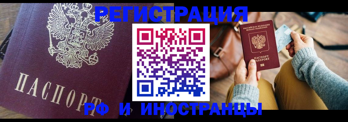 купить прописку в Козьмодемьянске