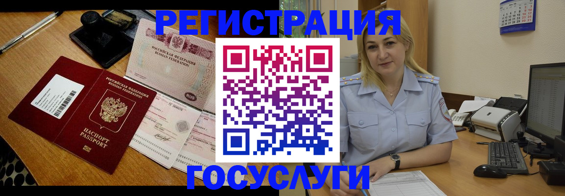 временная регистрация законно в Козьмодемьянске