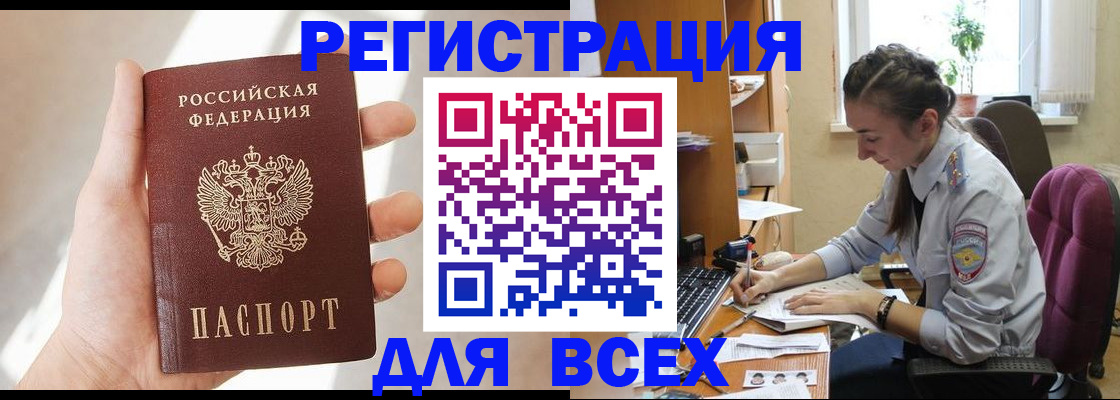 временная регистрация в Козьмодемьянске