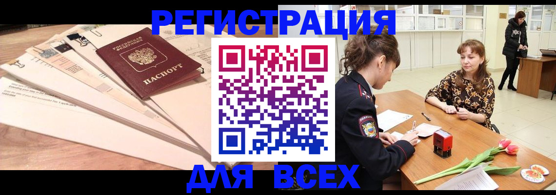 временная регистрация в Козьмодемьянске